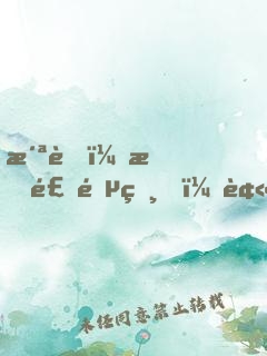 洪荒：我食鐵獸，被后土偷聽心聲